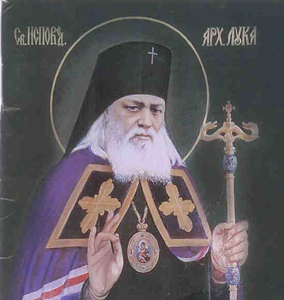 Σύντομος του εν αγίοις πατρός ημών Λουκά του ιατρού και ομολογητού Αρχιεπισκόπου Συμφερουπόλεως και Κριμαίας