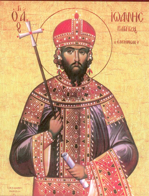 Ο απολογισμός του έργου του Αγίου Αυτοκράτορα του Βυζαντίου, Ιωάννη Γ΄ Δούκα Βατάτζη