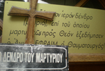 Πινακίδα στο σημείο του μαρτυρίου του Αγίου Εφραίμ στην Ιερά Μονή