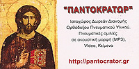 Pantocrator